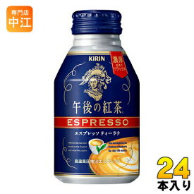 楽天市場 午後の紅茶 ミルクティー 水 ソフトドリンク の通販
