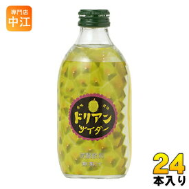 友桝飲料 ドリアンサイダー 300ml 瓶 24本入 〔炭酸飲料〕