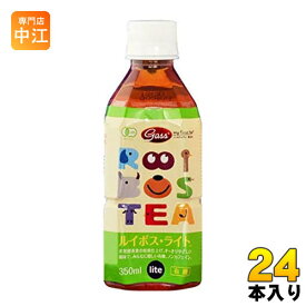 ガスコ オーガニックルイボス・ライト 350ml ペットボトル 24本入 Gass 有機 ノンカフェイン ルイボスティー お茶