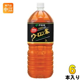 伊藤園 ウーロン茶 2L ペットボトル 6本入 〔お茶〕