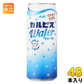 アサヒ カルピス カルピスウォーター 500g 缶 48本 (24本入×2 まとめ買い) 〔乳性飲料〕