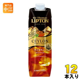 キーコーヒー サー・トーマス・リプトン アイスティー 甘さひかえめ テトラプリズマ 1000ml 紙パック 12本 (6本入×2 まとめ買い) 紅茶飲料 天然水仕立て ブレンド