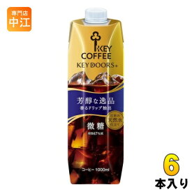キーコーヒー キードアーズプラス リキッドコーヒー 微糖 テトラプリズマ 1000ml 紙パック 6本入 KEY DOORS+ コーヒー飲料 ドリップ抽出