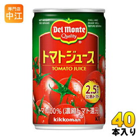デルモンテ KT トマトジュース 160g 缶 40本 (20本入×2 まとめ買い) 〔デルモンテ トマトジュース 缶〕