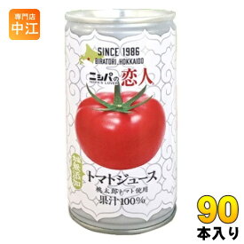 JAびらとり ニシパの恋人 トマトジュース 無塩 190g 缶 90本 (30本入×3 まとめ買い) 国産 北海道産 桃太郎トマト使用 トマト100% 食塩無添加 平取町 ストレート