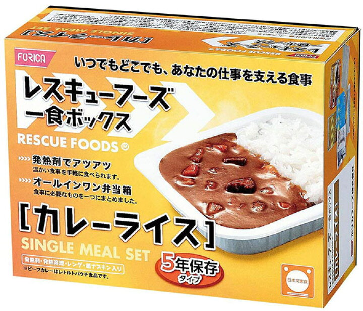 楽天市場】ホリカフーズ レスキューフーズ 一食ボックス カレーライス 12箱入×5まとめ買い 〔災害 非常食 備蓄 被災地 長期保存〕 : 専門店 中江