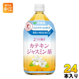 伊藤園 2つの働き カテキンジャスミン茶 1.05L ペットボトル 24本 (12本入×2 まとめ買い)〔トクホ　お茶〕