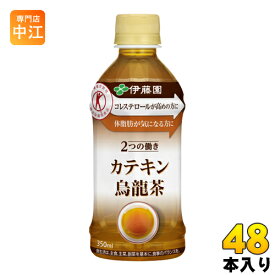 伊藤園 2つの働き カテキン烏龍茶 350ml 電子レンジ対応 ペットボトル 48本 (24本入×2 まとめ買い)〔トクホ　お茶〕