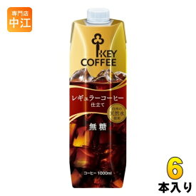 キーコーヒー リキッドコーヒー 無糖 テトラプリズマ 1L 紙パック 6本入 〔コーヒー〕