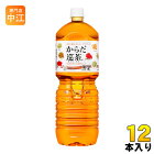 コカ・コーラ からだ巡茶 2L ペットボトル 12本 (6本入×2 まとめ買い)〔お茶〕