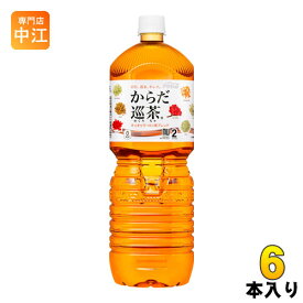 コカ・コーラ からだ巡茶 2L ペットボトル 6本入〔お茶〕