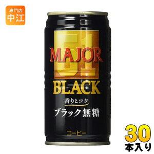 {qXR[q[ MAJOR ƃRN ubN 185g  30{ kR[q[l