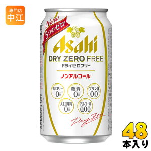 プリン体ゼロ ビール アサヒの人気商品 通販 価格比較 価格 Com