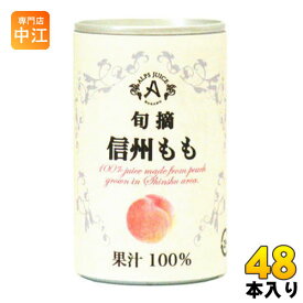 アルプス 旬摘 信州もも 160g 缶 48本 (16本入×3 まとめ買い) 〔果汁飲料〕