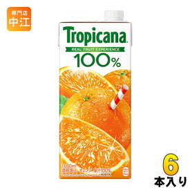 キリン トロピカーナ100% オレンジ 1L 紙パック 6本入 オレンジジュース オレンジ果汁100%