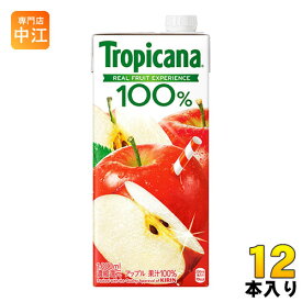 キリン トロピカーナ100% アップル（混濁タイプ） 1L 紙パック 12本 (6本入×2まとめ買い) 〔果汁飲料〕