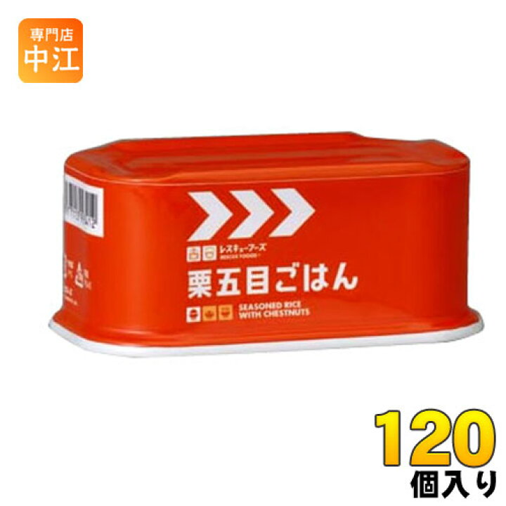 楽天市場】ホリカフーズ レスキューフーズ 栗五目ごはん 200g 缶 24個入×5まとめ買い 〔パックご飯 パックごはん 災害 非常食 長期保存〕 : 専門店 中江