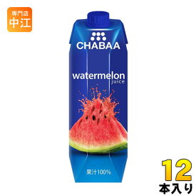 ハルナプロデュース CHABAA 100％ジュース ウォーターメロン 1000ml 紙パック 12本入 果汁飲料 砂糖不使用 チャバ 〔スイカジュース 果汁飲料〕