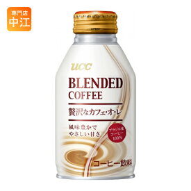 UCC ブレンドコーヒー 贅沢なカフェ・オ・レ 260gリキャップ缶 48本 (24本入×2 まとめ買い) 〔コーヒー〕