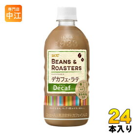 UCC BEANS & ROASTERS デカフェ・ラテ 500ml ペットボトル 24本入〔コーヒー〕