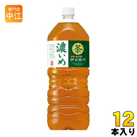 サントリー 緑茶 伊右衛門 濃いめ 2L ペットボトル 12本 (6本入×2 まとめ買い)〔お茶〕
