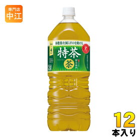 サントリー 緑茶 伊右衛門 特茶 2L ペットボトル 12本 (6本入×2 まとめ買い)〔トクホ　お茶〕