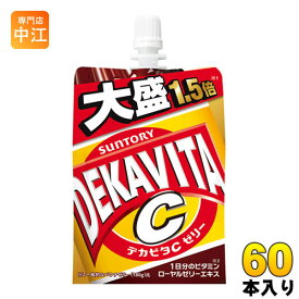 サントリー デカビタC ゼリー 270g パウチ 60本 (30本入×2 まとめ買い) 〔でかびたC デカビタシー ビタミン ロイヤルゼリー〕