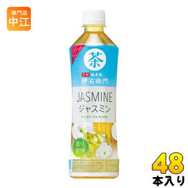 サントリー 緑茶 伊右衛門 ジャスミン 525ml ペットボトル 48本 (24本入×2 まとめ買い)〔お茶〕