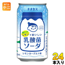 楽天市場 チチヤス ヨーグルト 炭酸の通販