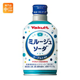 ヤクルト ミルージュソーダ 300ml ボトル缶 48本 (24本入×2 まとめ買い) 〔乳性飲料〕