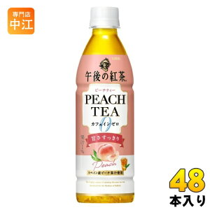 L ߌ̍g JtFC[ s[`eB[ 430ml ybg{g 48{ (24{×2 ܂Ƃߔ) g 