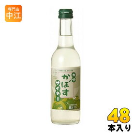 友桝飲料 かぼすサイダー 245ml 瓶 48本 (24本入×2 まとめ買い) 〔炭酸飲料〕