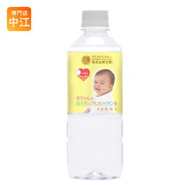 楽天市場 アルカリイオン水 赤ちゃん 離乳食の通販