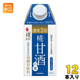 マルコメ プラス糀 糀甘酒の素 500ml 紙パック 12本入 〔あま酒　あまざけ 麹 こうじ 濃縮 希釈〕
