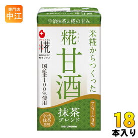 マルコメ プラス糀 糀甘酒LL 抹茶 125ml 紙パック 18本入 〔＋糀 麹 こうじ 美容 健康 あまざけ〕