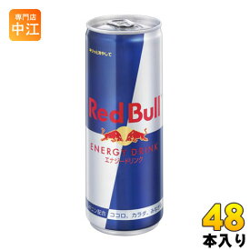 レッドブル エナジードリンク 250ml 缶 48本 (24本入×2 まとめ買い) 〔炭酸飲料〕