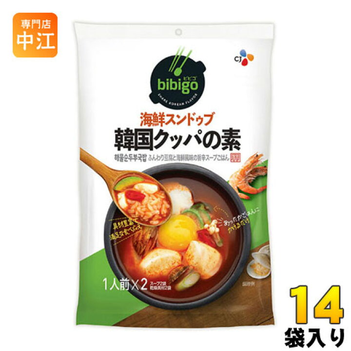 楽天市場 Cjジャパン Bibigo ビビゴ 韓国クッパの素 海鮮スンドゥブ 14袋入 純豆腐 スンドゥブの素 韓国料理 シージェイジャパンお手軽 料理の素 専門店 中江
