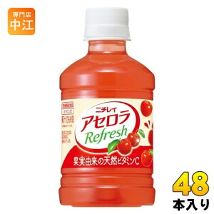 ニチレイ アセロラリフレッシュ 280ml ペットボトル 48本 (24本入×2 まとめ買い) サントリー 〔果汁飲料〕