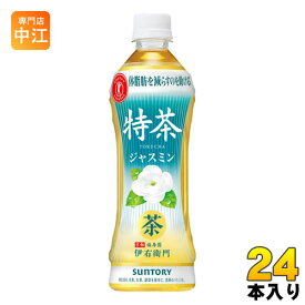 サントリー 伊右衛門 特茶 ジャスミン 500ml ペットボトル 24本入〔トクホ　お茶〕