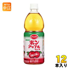 えひめ飲料 POM アップルジュース 800ml ペットボトル 12本入(6本入×2まとめ買い) 〔果汁飲料〕