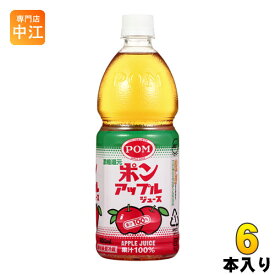 えひめ飲料 POM アップルジュース 800ml ペットボトル 6本入 〔果汁飲料〕