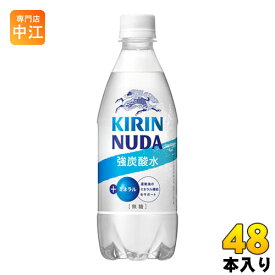 キリン NUDA ヌューダ スパークリング 500ml ペットボトル 48本 (24本入×2 まとめ買い) 炭酸水 炭酸飲料