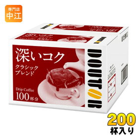 ドトールコーヒー ドリップコーヒー クラシックブレンド 7g 100杯入り×2 まとめ買い 〔コーヒー〕