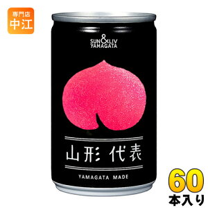山形食品 山形代表 もも 160g 缶 60本 (20本入×3 まとめ買い) 〔果汁飲料〕