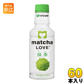 伊藤園 パウダーイン 抹茶ラブ 190ml ペットボトル 60本 (30本入×2まとめ買い)〔お茶〕