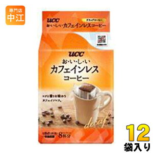 UCC おいしいカフェインレスコーヒー ドリップコーヒー 8P 12袋 (6袋入×2 まとめ買い) 〔コーヒー〕