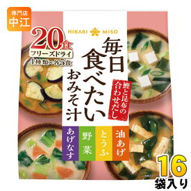 ひかり味噌 毎日たべたいおみそ汁 4種20食 16袋 (8袋入×2 まとめ買い)