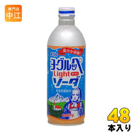 南日本酪農 ヨーグルッペ ライトソーダ 490ml ボトル缶 48本 (24本入×2 まとめ買い) 〔乳性飲料〕