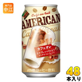 ダイドーブレンド アメリカンカフェオレ 340g 缶 48本 (24本入×2 まとめ買い) 〔コーヒー〕