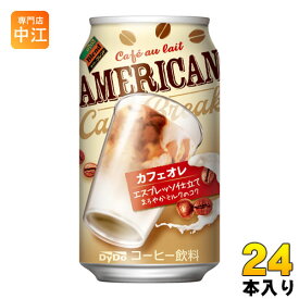 ダイドーブレンド アメリカンカフェオレ 340g 缶 24本入 〔コーヒー〕